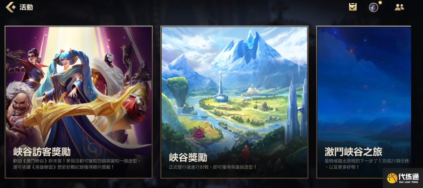 LOL手游:新服公测,全服狂欢,只有美服玩家笑不出来