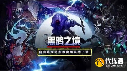 黑鸭之境通关攻略_DNF黑鸭攻略心得分享