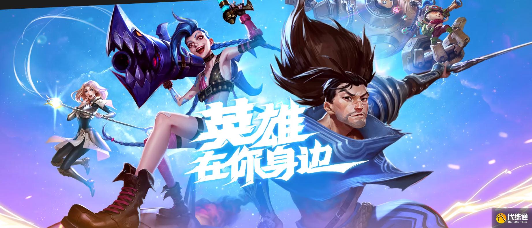 LOL手游:新服公测,全服狂欢,只有美服玩家笑不出来