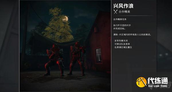 CSGO兴风作浪任务怎么做_CSGO兴风作浪任务攻略大全