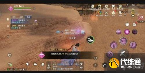 天涯明月刀手游五行藏珍土奇遇任务攻略