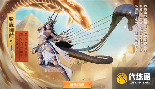 铃鹿御前绚夏方舟皮肤一览_决战平安京新皮肤攻略