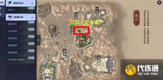 天涯明月刀手游五行藏珍木完成方法