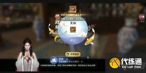 天涯明月刀手游五行藏珍土奇遇任务攻略