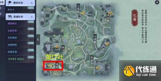 天涯明月刀手游五行藏珍木完成方法