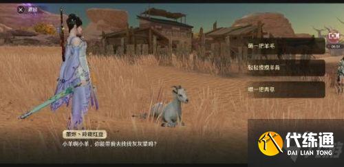 天涯明月刀手游五行藏珍土奇遇任务攻略