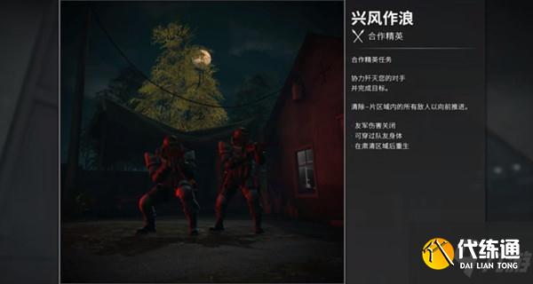 CSGO兴风作浪攻略大全