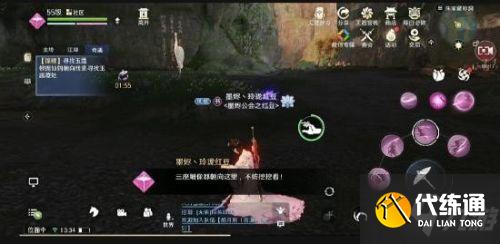 天涯明月刀手游五行藏珍土奇遇任务攻略