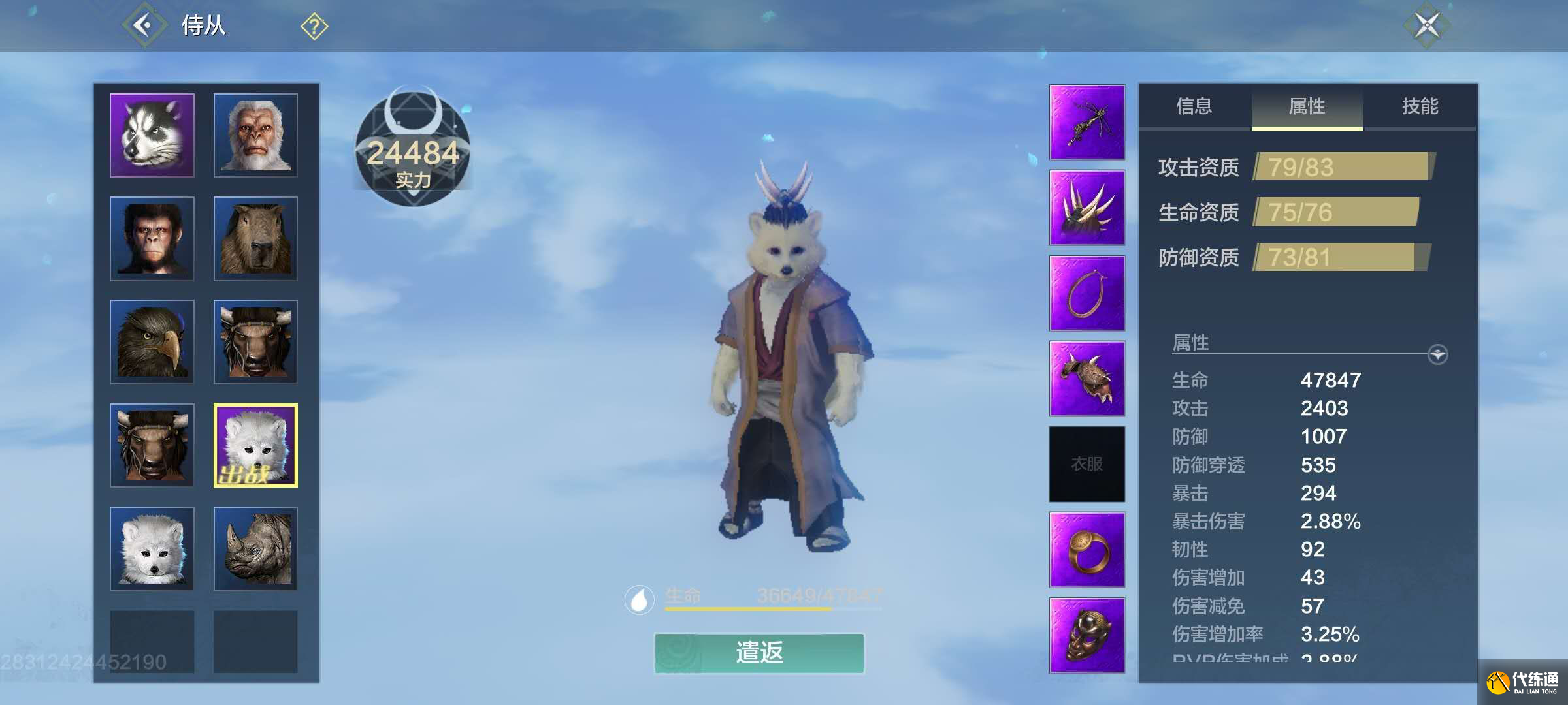 妄想山海北华念优势盘点以及培养攻略