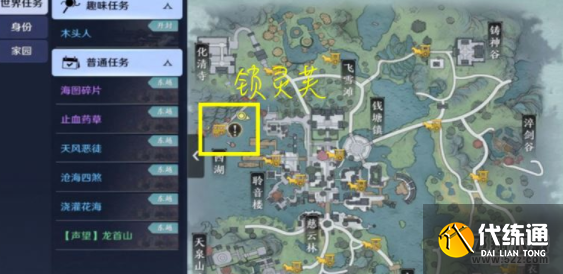 天涯明月刀手游五行藏珍木奇遇任务攻略_天涯明月刀手游攻略
