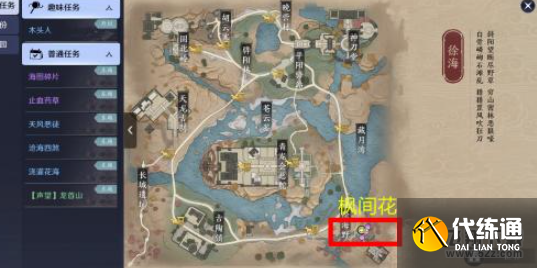 天涯明月刀手游五行藏珍木完成攻略