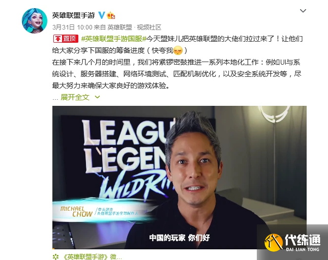 LOL手游国服最新消息_LOL手游官方发布