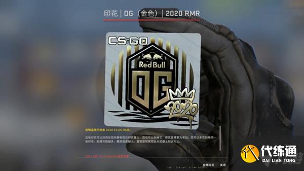 CSGO胶囊打折时间会持续多久？rmr胶囊打折价格说明