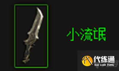 暗黑破坏神3小流氓属性图鉴_小流氓攻略