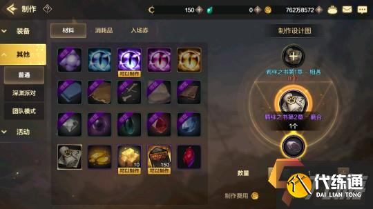 DNF手游羁绊升级与地下城攻略_DNF手游羁绊系统详解