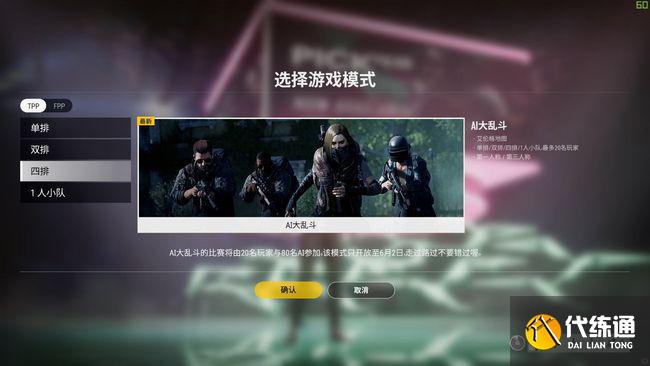 AI大乱斗 AI大乱斗