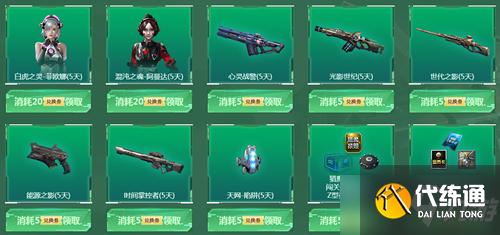 2021《逆战》踏青福利季活动