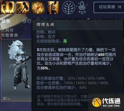 DOTA2新英雄破晓辰星技能介绍 DOTA2新英雄破晓辰星技能介绍