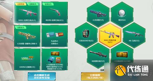 2021《逆战》踏青福利季活动