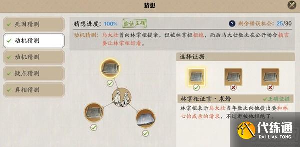 天涯明月刀手游林心怡案攻略