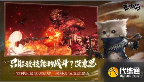 妄想山海坐骑怎么抓