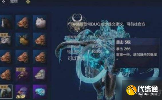 妄想山海坐骑怎么抓