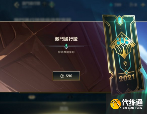 英雄联盟手游通行证奖励有什么