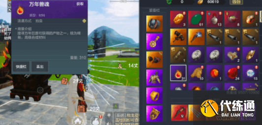 《妄想山海》金箍棒获得方法 《妄想山海》金箍棒获得方法