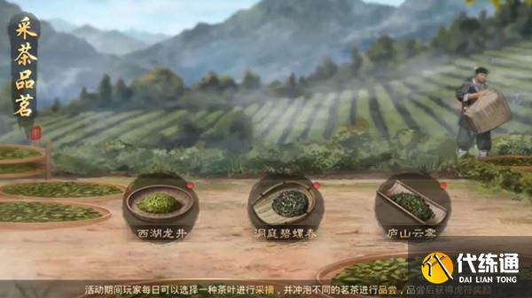 率土之滨采茶品茗活动通关路线攻略分享
