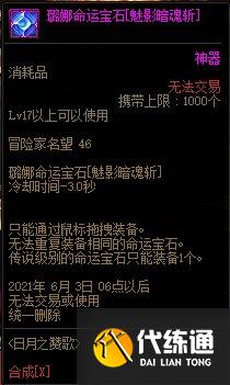 DNF4月22日更新内容汇总:魔枪三觉/五一礼包/奇迹缝纫机/强者之路 DNF4月22日更新内容一览