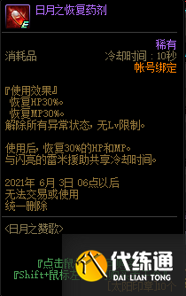 DNF4月22日更新内容汇总:魔枪三觉/五一礼包/奇迹缝纫机/强者之路 DNF4月22日更新内容一览