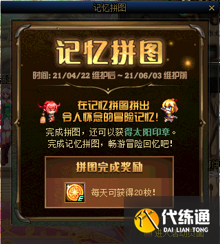 DNF4月22日更新内容汇总:魔枪三觉/五一礼包/奇迹缝纫机/强者之路 DNF4月22日更新内容一览