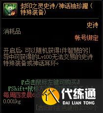 DNF4月22日更新内容一览 DNF4月22日更新内容一览