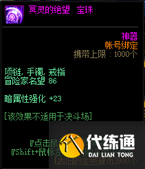 DNF4月22日更新内容一览 DNF4月22日更新内容一览