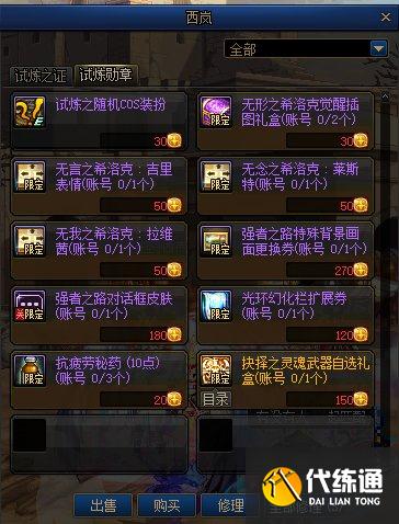 DNF4月22日更新内容汇总:魔枪三觉/五一礼包/奇迹缝纫机/强者之路 DNF4月22日更新内容一览