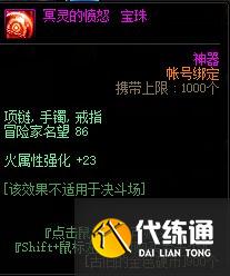 DNF4月22日更新内容一览 DNF4月22日更新内容一览