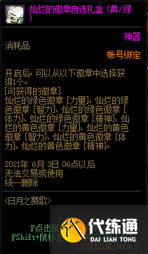 DNF4月22日更新内容汇总:魔枪三觉/五一礼包/奇迹缝纫机/强者之路 DNF4月22日更新内容一览