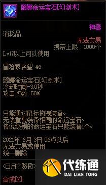 DNF4月22日更新内容汇总:魔枪三觉/五一礼包/奇迹缝纫机/强者之路 DNF4月22日更新内容一览