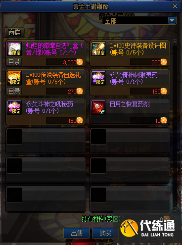 DNF4月22日更新内容汇总:魔枪三觉/五一礼包/奇迹缝纫机/强者之路 DNF4月22日更新内容一览