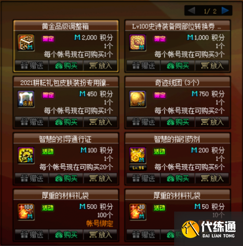 DNF4月22日更新内容汇总:魔枪三觉/五一礼包/奇迹缝纫机/强者之路 DNF4月22日更新内容一览