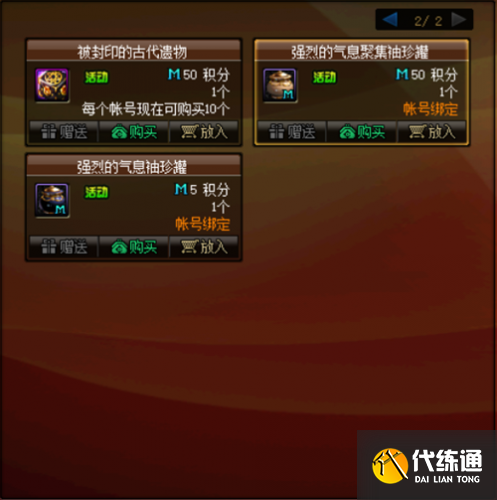 DNF4月22日更新内容汇总:魔枪三觉/五一礼包/奇迹缝纫机/强者之路 DNF4月22日更新内容一览