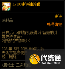 DNF4月22日更新内容汇总:魔枪三觉/五一礼包/奇迹缝纫机/强者之路 DNF4月22日更新内容一览