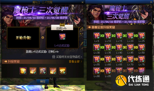 DNF4月22日更新内容汇总:魔枪三觉/五一礼包/奇迹缝纫机/强者之路 DNF4月22日更新内容一览