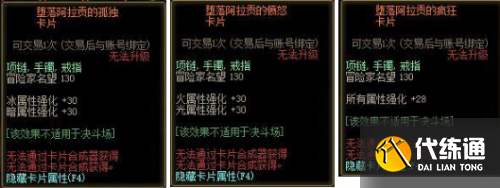 DNF4月22日更新内容一览 DNF4月22日更新内容一览