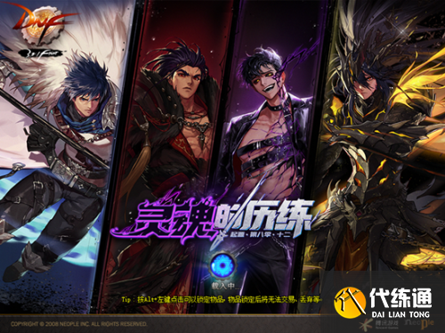 DNF4月22日更新内容汇总:魔枪三觉/五一礼包/奇迹缝纫机/强者之路 DNF4月22日更新内容一览