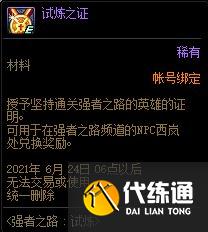 DNF4月22日更新内容汇总:魔枪三觉/五一礼包/奇迹缝纫机/强者之路 DNF4月22日更新内容一览