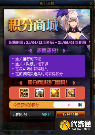 DNF4月22日更新内容汇总:魔枪三觉/五一礼包/奇迹缝纫机/强者之路 DNF4月22日更新内容一览