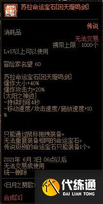 DNF4月22日更新内容汇总:魔枪三觉/五一礼包/奇迹缝纫机/强者之路 DNF4月22日更新内容一览