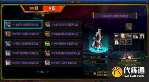 DNF4月22日更新内容汇总:魔枪三觉/五一礼包/奇迹缝纫机/强者之路 DNF4月22日更新内容一览