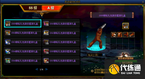 DNF4月22日更新内容汇总:魔枪三觉/五一礼包/奇迹缝纫机/强者之路 DNF4月22日更新内容一览